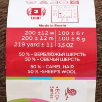 Пряжа "Верблюжья шерсть" 50% вербл. шерсть,50% овечья шерсть  200м/100гр (251-Коричневый)