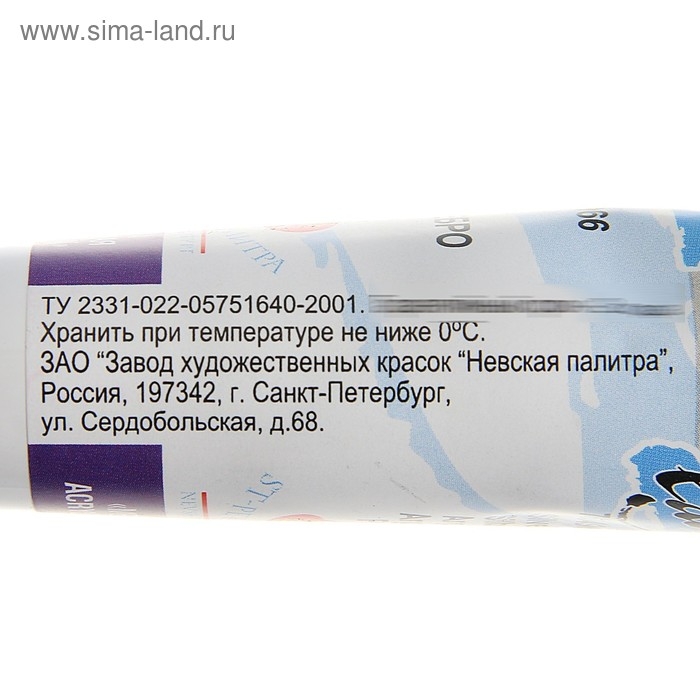 Краска акриловая художественная в тубе 46 мл, ЗХК "Ладога", Metallic, серебро, 7604966