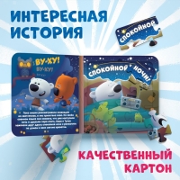 Книга картонная с пазлами &laquo;Звёздная история&raquo;, 12 стр., Ми-Ми-Мишки