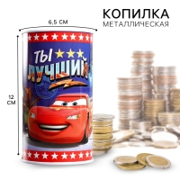 Копилка металлическая, 6,5 см х 6,5 см х 12 см "Ты лучший", Тачки Копилка металлическая, 6,5 см х 6,5 см х 12 см "Ты лучший", Тачки