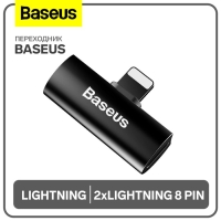 Переходник Baseus с Lightning на 2xLightning 8 pin, чёрный Переходник Baseus с Lightning на 2xLightning 8 pin, чёрный