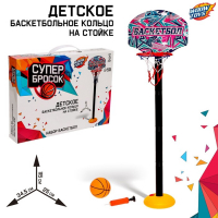 Баскетбольный набор &laquo;Баскетбол&raquo;, регулируемая стойка с щитом, мяч в наборе