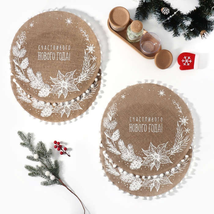 Набор салфеток 4 шт  &laquo;Счастливого нового года&raquo; цв.белый, 37*37 см