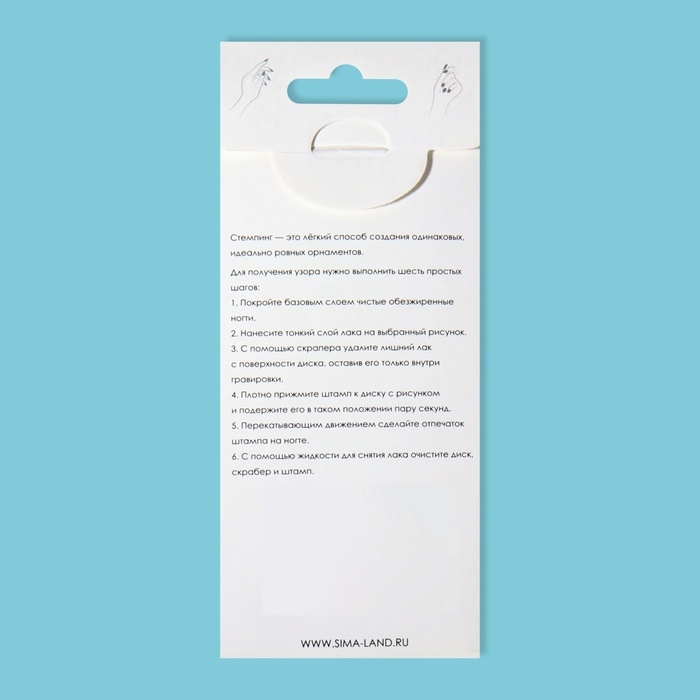 Пластина для стемпинга металлическая &laquo;Градиент&raquo;, 12 &times; 6 см