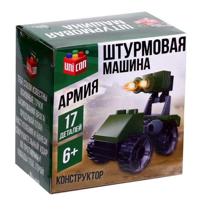 Конструктор Армия &laquo;Штурмовая машина&raquo;, 17 деталей