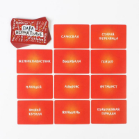 Настольная игра-викторина &laquo;Пара нормальные&raquo; новая версия, 100 карт, 18+