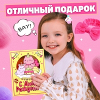 Подарочный набор &laquo;С днём рождения!&raquo;