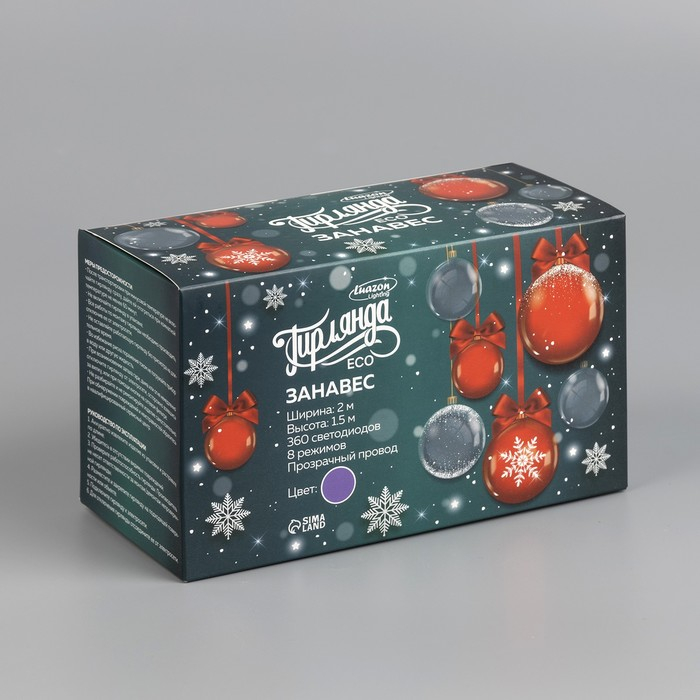 Гирлянда &laquo;Занавес&raquo; 2 х 1.5 м, IP20, прозрачная нить, 360 LED, свечение фиолетовое, 8 режимов, 220 В