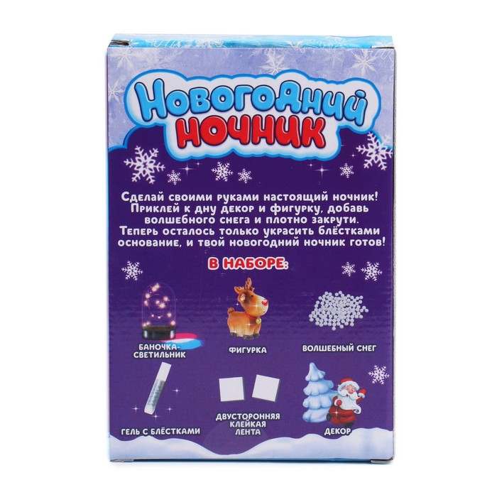 Набор для творчества &laquo;Новогодний ночник&raquo;, олень