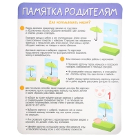 Развивающий набор &laquo;Кто под зонтиком&raquo;