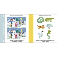 Возьми с собой в дорогу. 100 лучших игр. Елена Писарева Возьми с собой в дорогу. 100 лучших игр. Елена Писарева