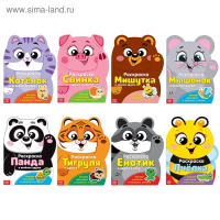 Раскраски с наклейками набор &laquo;Котёнок и друзья&raquo;, 8 шт. по 12 стр.