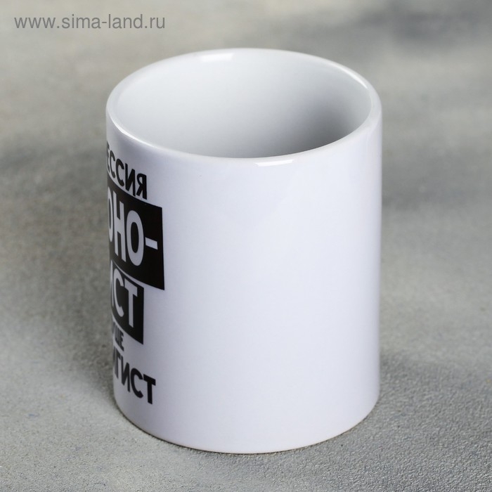Кружка &laquo;Экономист&raquo;, 300 мл