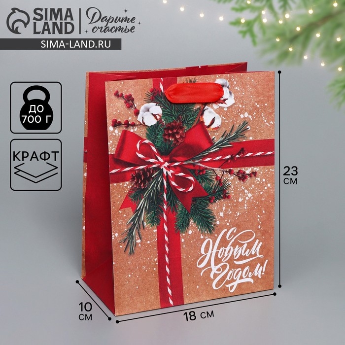Пакет подарочный новогодний крафтовый вертикальный &laquo;К тебе с подарком&raquo;, MS 18 х 23 х 10 см, Новый год