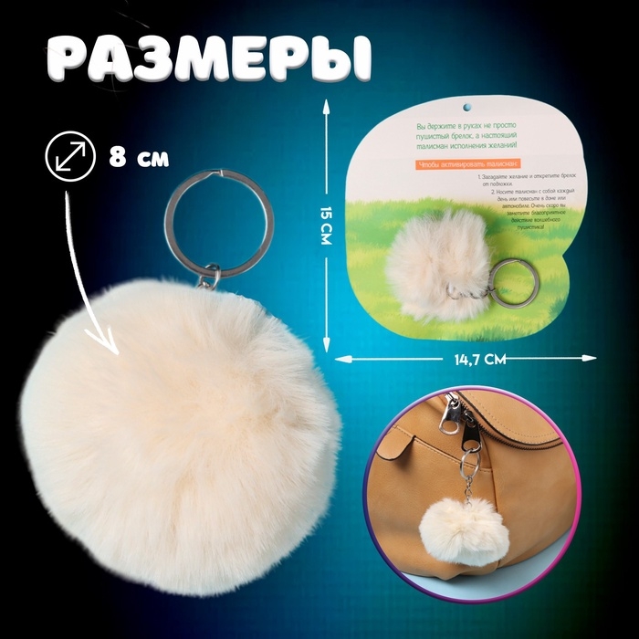 Пушистик на кольце Пушистик на кольце "Корги. Для тебя крутышка!" d=8 см 14,7х15 см