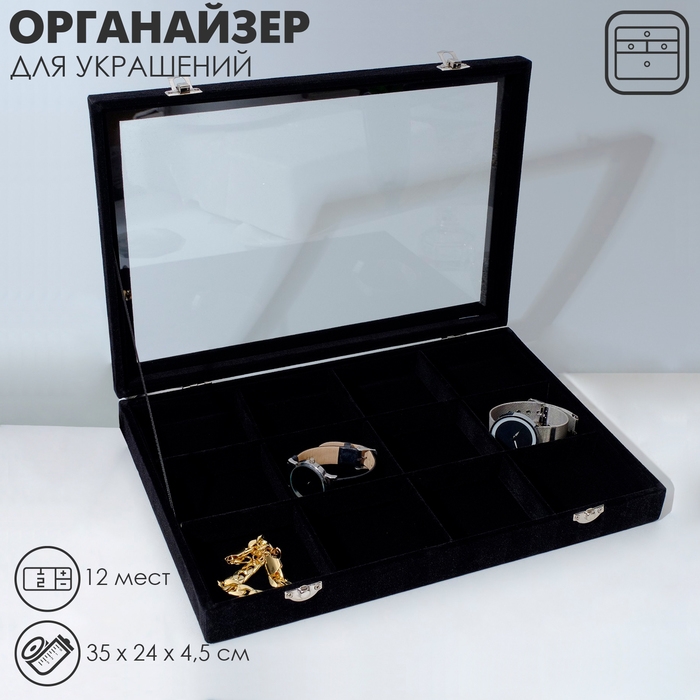 Подставка для украшений «Шкатулка» 12 ячеек, стеклянная крышка, 35×24×4,5 см, цвет чёрный Подставка для украшений «Шкатулка» 12 ячеек, стеклянная крышка, 35×24×4,5 см, цвет чёрный