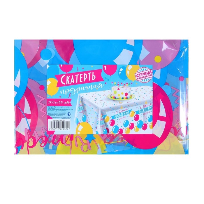 Скатерть одноразовая &laquo;С днём рождения&raquo; шары, прозрачная, 130х200 см