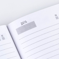 Ежедневник в тонкой обложке &laquo;Вдохновляй своей красотой&raquo;, А5, 80 л