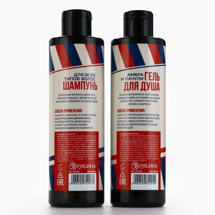 Подарочный набор косметики, гель для душа 250 мл и шампунь 250 мл, аромат амбры и пачули, HARD LINE Подарочный набор косметики, гель для душа 250 мл и шампунь 250 мл, аромат амбры и пачули, HARD LINE