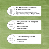 Тент защитный, 5 &times; 3 м, плотность 120 г/м&sup2;, УФ, люверсы шаг 1 м, зелёный/серебристый