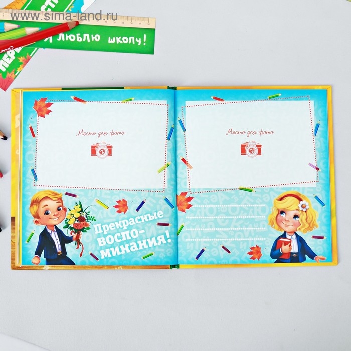 Фотокнига Фотокнига "Альбом первоклассника"