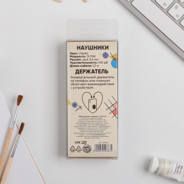 Подарочный набор: наушники и попсокет &laquo;Не от мира сего&raquo;, 13,5 х 6 см.