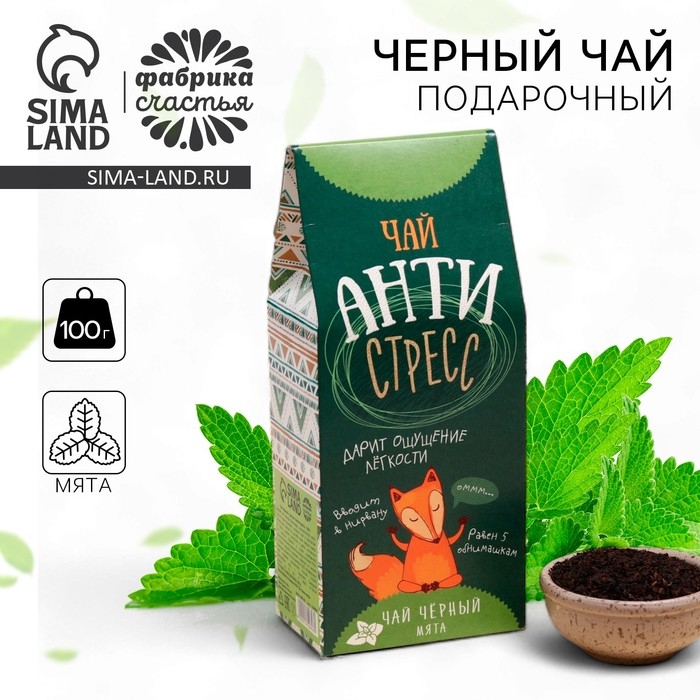 Чай чёрный &laquo;Антистресс&raquo;, вкус: мята, 100 г.