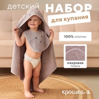 Набор Крошка Я (полотенце-уголок, рукавица, нагрудник), розовый, 100% хл, 360 гр/м2 Набор Крошка Я (полотенце-уголок, рукавица, нагрудник), розовый, 100% хл, 360 гр/м2