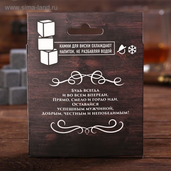 Камни для виски &laquo;Крутому мужику&raquo;, 9 шт