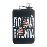 Фляжка для алкоголя "Ломай правила", нержавеющая сталь, подарочная, 270 мл, 9 oz