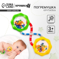 Погремушка &laquo;Гантелька&raquo; крутилка, Крошка Я