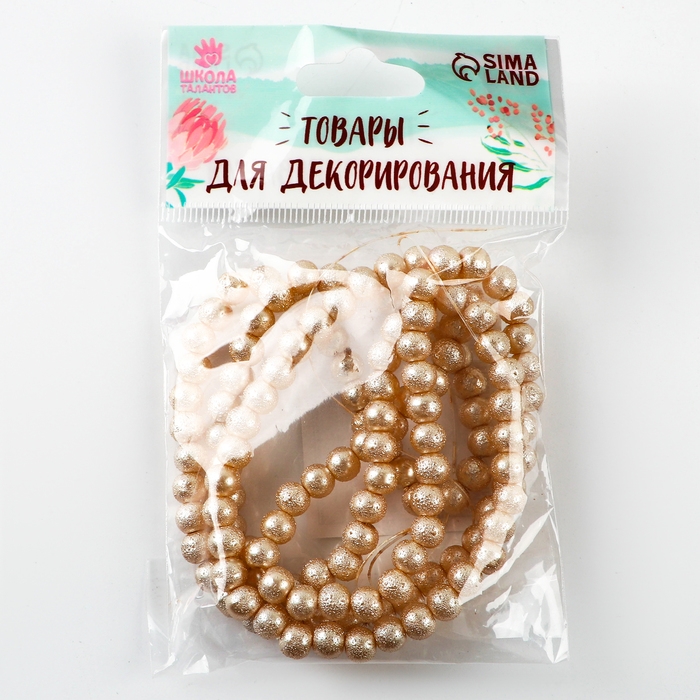 Бусины из стекла, набор 140 шт., размер 1 шт. &mdash; 6 мм, цвет золотой