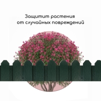 Ограждение декоративное, 18 &times; 300 см, 6 секций, пластик, зелёное, &laquo;Дачник&raquo;