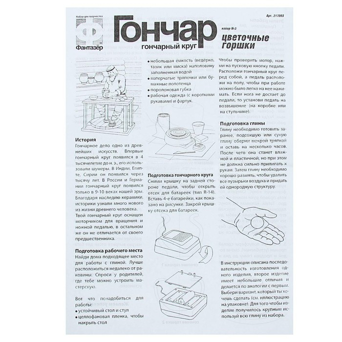 Набор с гончарным кругом &laquo;Цветочные горшки&raquo; голубая глина 36,5 х 25 х 7,5 см