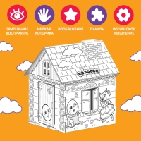 Домик-раскраска &laquo;Колобок&raquo; 3 в 1