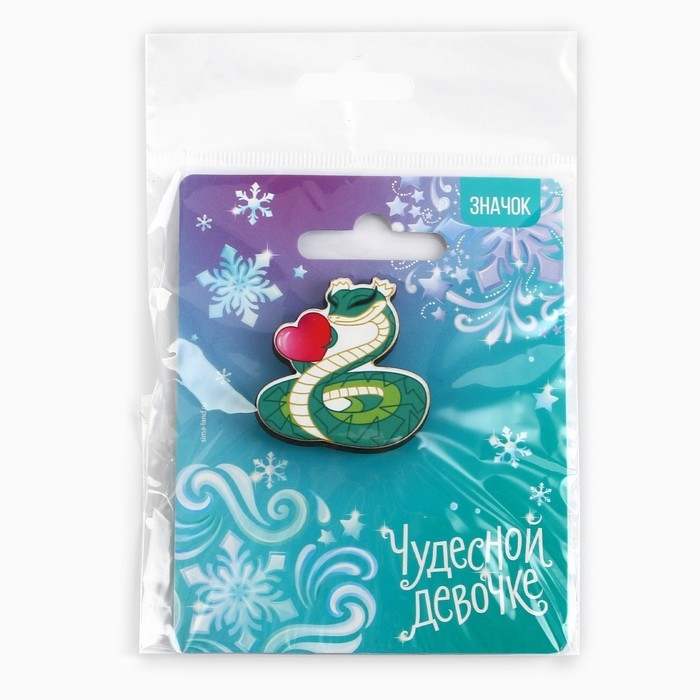 Значок новогодний &laquo;Чудесной девочке&raquo; 3,5 х 3,7 см