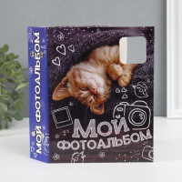 Фотоальбом 100 фото 13х18 см с окном "Мой фотоальбом"  15,5х19,5 см