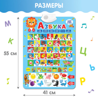 Электронный обучающий плакат &laquo;Азбука&raquo;, работает от батареек