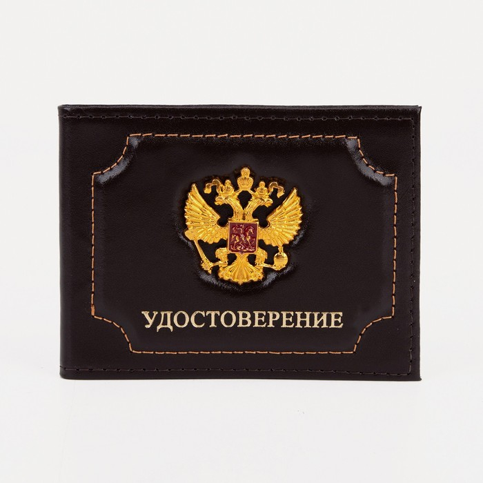 Обложка для удостоверения, цвет коричневый Обложка для удостоверения, цвет коричневый