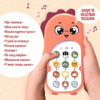 Музыкальный телефон &laquo;Маленький дракочник&raquo;, звук, цвет фиолетовый