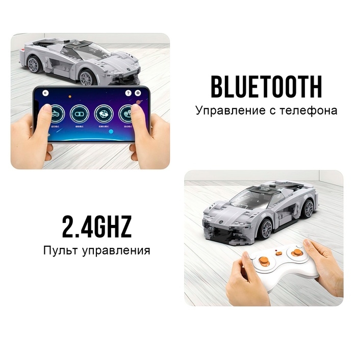 Конструктор радиоуправляемый &laquo;Спорткар&raquo;, 308 деталей