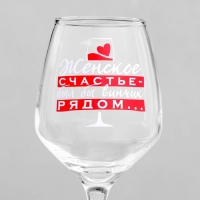 Бокал для вина &laquo;Женское счастье&raquo; 350 мл, тип нанесения рисунка: деколь