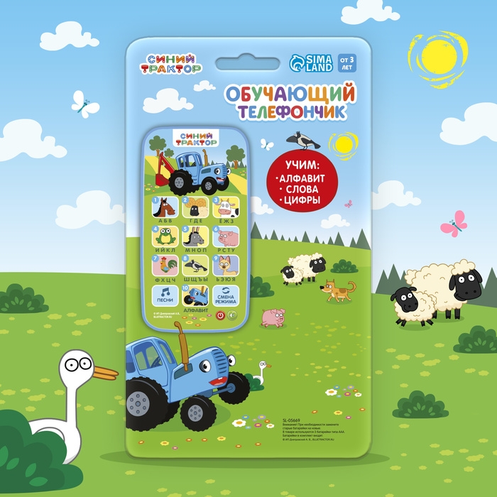 Обучающий телефончик «Синий трактор», звук Обучающий телефончик «Синий трактор», звук