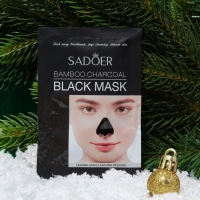 Подарочный новогодний набор №1: бальзам-звёздочка, бальзам для губ и маска для лица