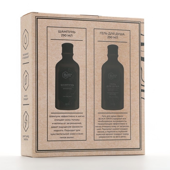 Подарочный набор косметики BLACK ONYX, гель для душа и шампунь для волос, 2 х 290 мл, аромат сандалового дерева, HARD LINE Подарочный набор косметики BLACK ONYX, гель для душа и шампунь для волос, 2 х 290 мл, аромат сандалового дерева, HARD LINE