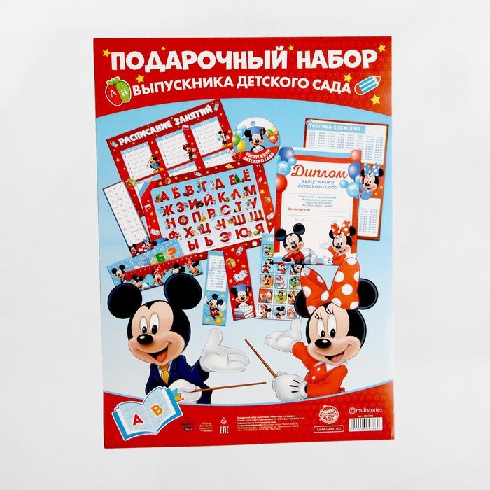 Набор на выпускной Набор на выпускной "Выпускник детского сада", 11 предметов, Микки Маус
