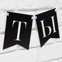 Гирлянда на ленте «Поздравляем, ты стареешь», 300 см. Гирлянда на ленте «Поздравляем, ты стареешь», 300 см.