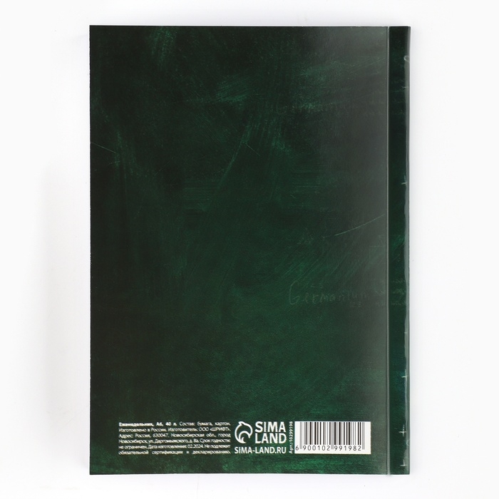 Еженедельник А6, 40 л, мягкая обложка &laquo;Учителю: Еженедельник учителя года&raquo;