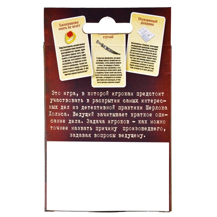 Настольная игра &laquo;Шерлок Холмс. New&raquo;