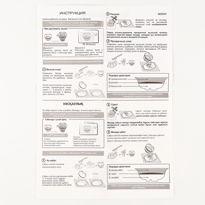 Мыло своими руками «Снежинка. Желаем вам лёгкости!», змея, набор Мыло своими руками «Снежинка. Желаем вам лёгкости!», змея, набор